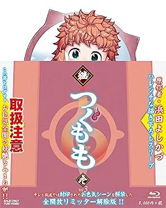 継つぐもも VOL.3 [Blu-ray](中古品)の通販は
