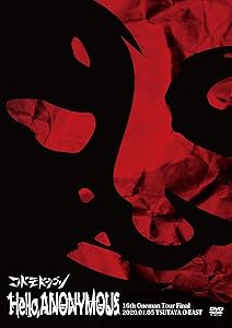 コドモドラゴン 16th Oneman Tour Final「Hello%ｶﾝﾏ%ANONYMOUS」~2020.01.0(中古品)の通販は 7,169円