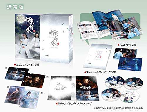 陳情令 Blu-ray BOX2(中古品)