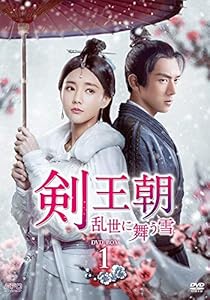 剣王朝~乱世に舞う雪~ DVD-BOX1(中古品) 剣王朝~乱世