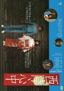 昭和元禄落語心中 DVD BOX(中古品)