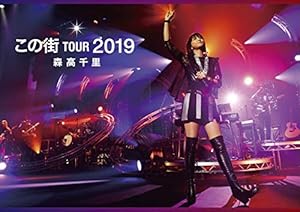 「この街」TOUR 2019完全版 (三方背BOX仕様 2Blu-ray+2CD+フォト・ブックレ(中古品)の通販は