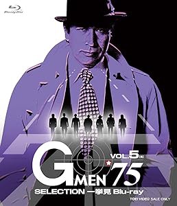 Gメン'75 SELECTION一挙見Blu-ray VOL.5(中古品)の通販は