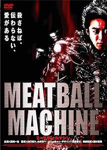 MEATBALL MACHINE [DVD](中古品)の通販は 6,465円