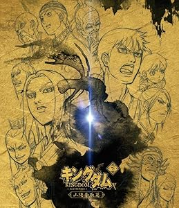 激レア】非売品 キングダム 15周年 王騎 特製ポスター A1サイズ 原泰久