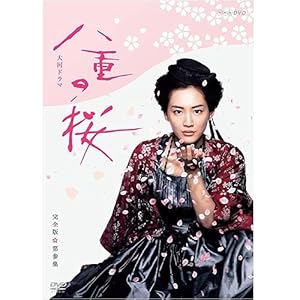 NHK大河ドラマ 八重の桜 完全版 DVD 全13巻セット　レンタル落ち Amazon.co.jp: NHK大河ドラマ 八重の桜 完全版 [レンタル落ち