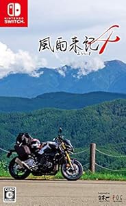 風雨来記4 - Switch(中古品)