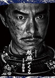 中古 真田丸 完全版 第四集 DVD 61cnGyM6-1L._AC_UF894,