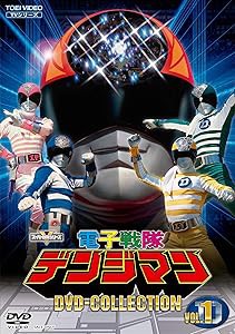 電子戦隊デンジマン DVD COLLECTION VOL.1(中古品)の通販は