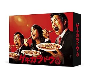 ゲキカラドウ DVD-BOX(中古品)の通販は