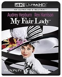 マイ・フェア・レディ 4K Ultra HD+ブルーレイ[4K ULTRA HD + Blu-ray](中古品)の通販は