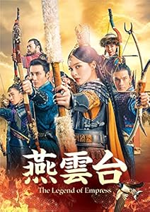 燕雲台-The Legend of Empress- Blu-ray SET4(中古品)