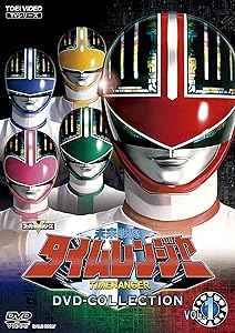 未来戦隊タイムレンジャー DVD-COLLECTION VOL.1(中古品)の通販はその他映像DVD・Blu-ray