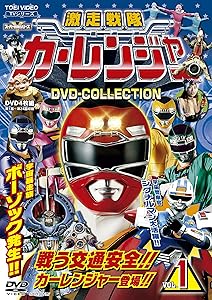 激走戦隊カーレンジャー DVD-COLLECTION VOL.1(中古品)の通販は 15,644円