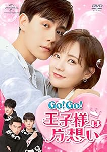 Go! Go! 王子様は片想い DVD-SET3(中古品)の通販は 6,687円