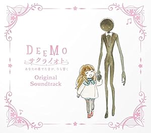 劇場版「DEEMO サクラノオト -あなたの奏でた音が、今も響く-」オリジナル (中古品)