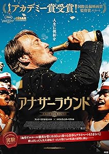 アナザーラウンド(Blu-ray+DVDセット)(中古品)の通販は