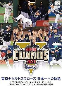 東京ヤクルトスワローズ 日本一への軌跡 「2021 JERA クライマックスシリー(中古品)の通販は 5,737円