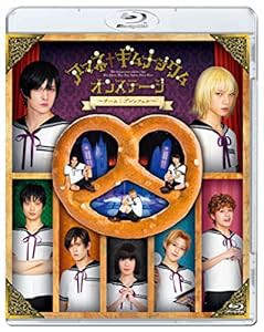 アマネ†ギムナジウム オンステージ ~チーム:プレッツェル [Blu-ray](中古品)の通販はその他映像DVD・Blu-ray