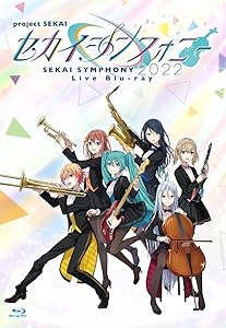 セカイシンフォニー Sekai Symphony 2022 Live Blu-ray (特典なし)(中古品) 6,554円