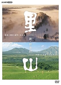 新・映像詩 里山 DVDBOX(中古品)の通販は