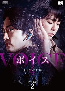 ボイス4~112の奇跡~ DVD-BOX2(中古品)の通販は