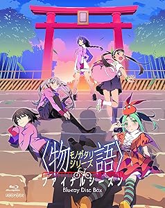 続・終物語 こよみリバース 上〈完全生産限定版〉 Blu-ray＆DVD｜「続・終物語」公式サイト