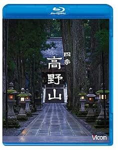 ビコム Relaxes BD 四季 高野山 [Blu-ray](中古品)の通販は 5,867円