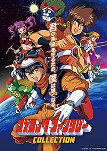 コズミック・ファンタジーCOLLECTION限定版【同梱物】未公開2曲を含むオリ (中古品)の通販は