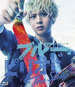 銀河劇場プロデュース「ブルーピリオド」The Stage Blu-ray(中古品)の通販は 10,365円