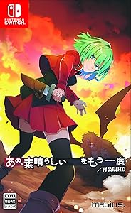 あの、素晴らしい　　をもう一度／再装版HD　通常版(中古品)