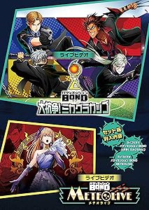 ライブビデオ　バディミッション BOND 大抗争！ ミカグラカップ／バディミ (中古品)の通販は