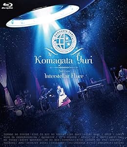 Komagata Yuri 2nd Live ~Interstellar Flyer~ [Blu-ray](中古品) 7,724円