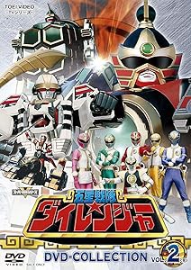 五星戦隊ダイレンジャー DVD COLLECTION VOL.2＜完＞ [DVD](中古品)の通販は 13,717円