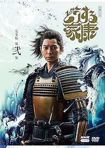 大河ドラマ 光る君へ 完全版 第弐集 DVD BOX〈3枚組〉 取寄
