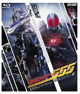 仮面ライダー555（ファイズ） Blu-ray BOX 2 [Blu-ray](中古品)