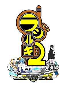 PS5版 ラジルギ2 通常版(中古品)