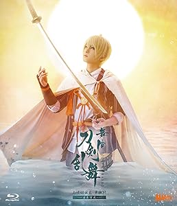舞台『刀剣乱舞』山姥切国広 単独行 -日本刀史- [Blu-ray](中古品)の通販は