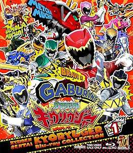 スーパー戦隊シリーズ　獣電戦隊キョウリュウジャー Blu-ray COLLECTION 1 (中古品)の通販は 19,556円