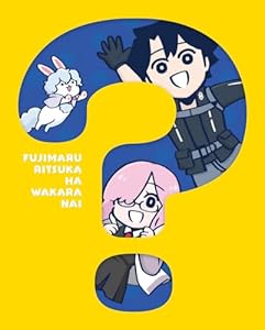 Fate/Grand Order 藤丸立香はわからない(完全生産限定版) [Blu-ray](中古品)の通販は