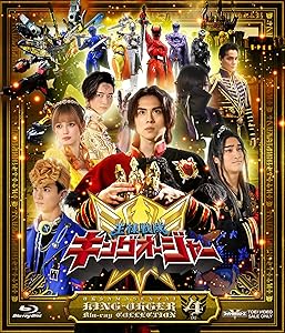 スーパー戦隊シリーズ 王様戦隊キングオージャー Blu-ray COLLECTION 4＜完(中古品) 20,431円