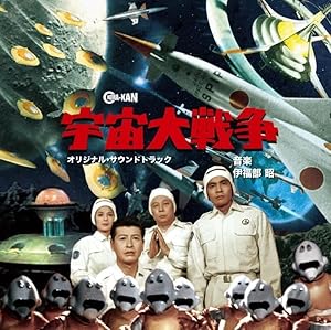宇宙大戦争 オリジナル・サウンドトラック(中古品) 中古】惑星大戦争