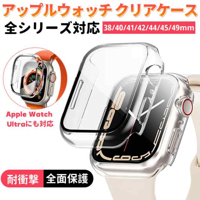 Apple Watch ケース 保護カバー 44mm