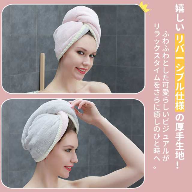 ラクラク☆ドライヤー短縮　ヘアドライタオル