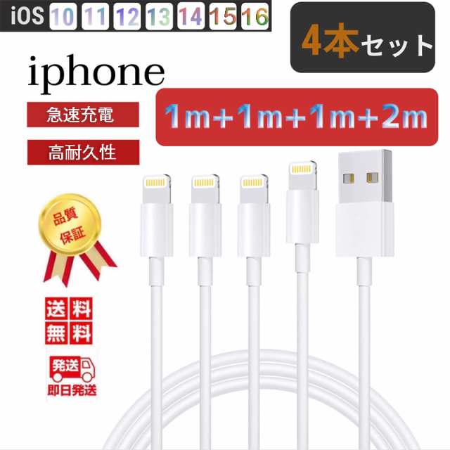 5本1m iPhone 充電器 Apple純正品質 白 白 データ転送(8Kb1 - スマホ