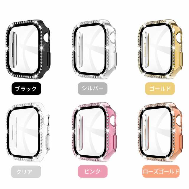 アップルウォッチ カバー 保護 ケース おしゃれ キラキラ 45 44 42 41 40 38 mm apple watch シリーズ 9 8 7  SE 6 5 4 3 2 1 キラキラスの通販はau PAY マーケット - GRANEU | au PAY マーケット－通販サイト