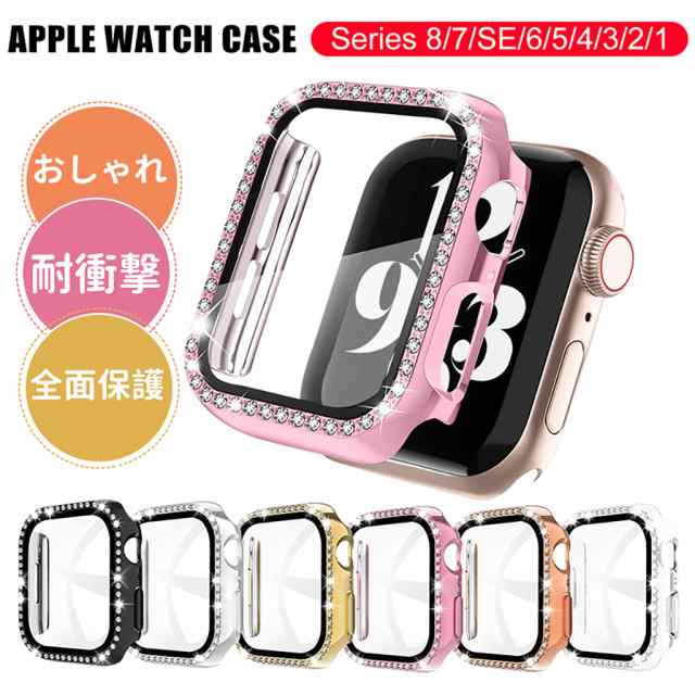 卸直営店（お得な特別割引価格） She/AppleWatchキラキラカバーケース