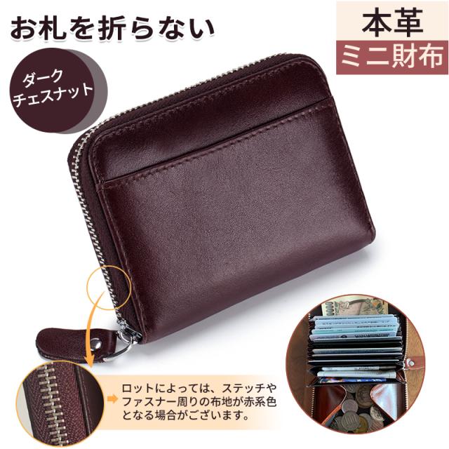 財布 メンズ 二つ折り 本革 ミニ財布 革 レザー お札折らない BOX型 コインケース 折りたたみ財布 小銭入れあり RFID スキミング 防止 カードケース 高級感あり おしゃれ 軽い 使いやすい 男性 人気 ギフト プレゼントの通販は - GRANEU au PAY