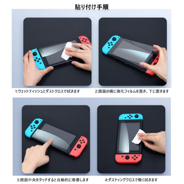 Nintendo Switch用マイクロファイバークロス 保護フィルム等