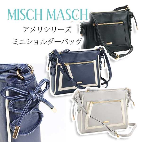 ミニショルダーバッグ レディース ブランド Misch Masch ミッシュマッシュ 編み上げ アメリシリーズ 359の通販はau Pay マーケット クインバッグ Au Pay マーケット店